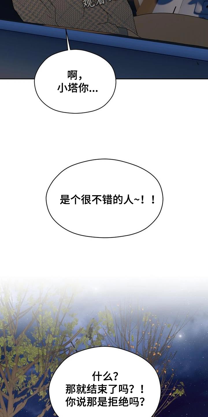 战斗吧漫画家漫画,第35章：没有下次1图