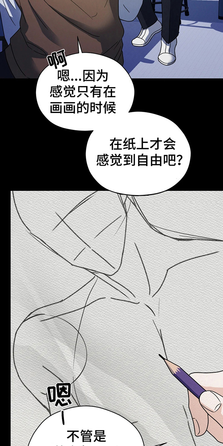 战斗吧漫画家漫画,第9章：模特3图