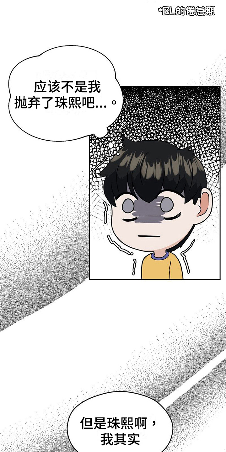 战斗吧漫画家漫画,第16章：计划2图