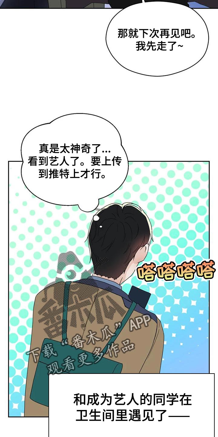 战斗吧漫画家漫画,第28章：一拍即合2图