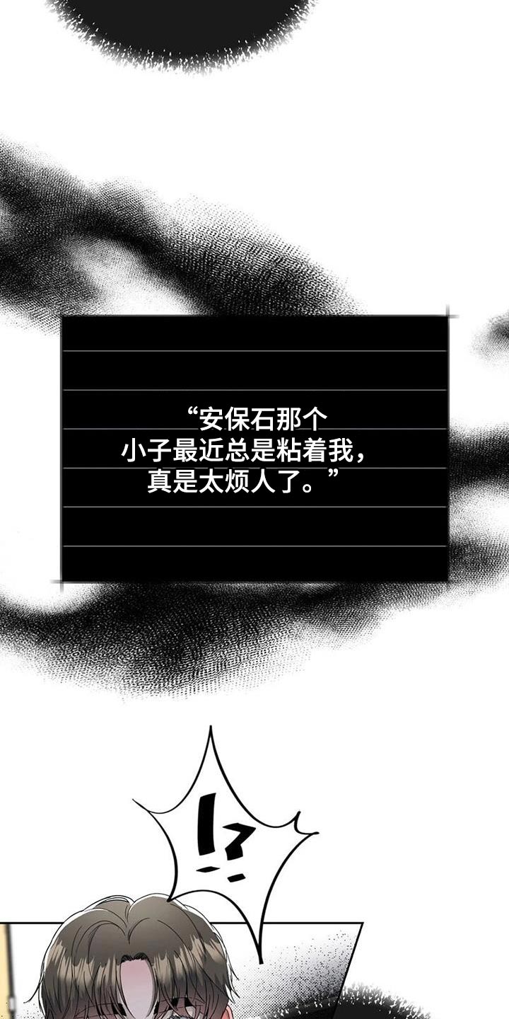 战斗吧漫画家漫画,第33章：真心3图
