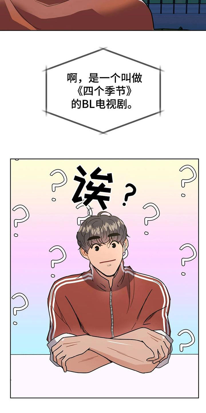 战斗吧漫画家漫画,第25章：姐姐的邀请2图