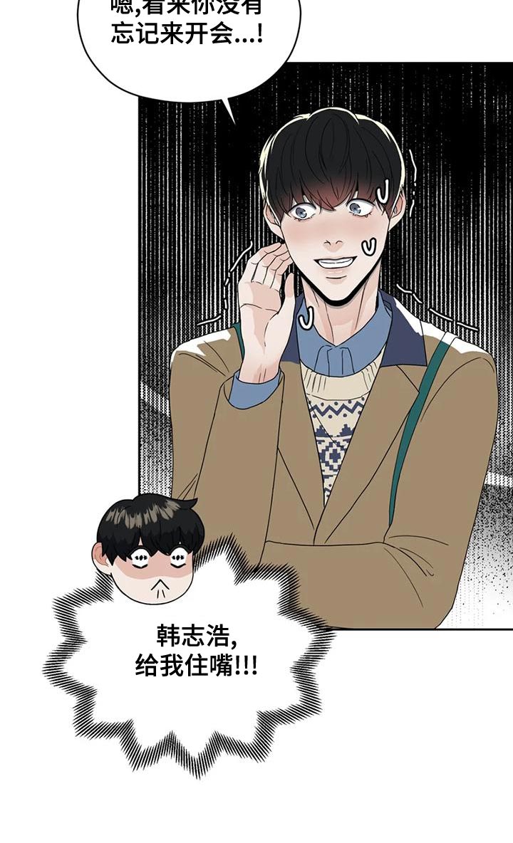 战斗吧漫画家漫画,第28章：一拍即合1图