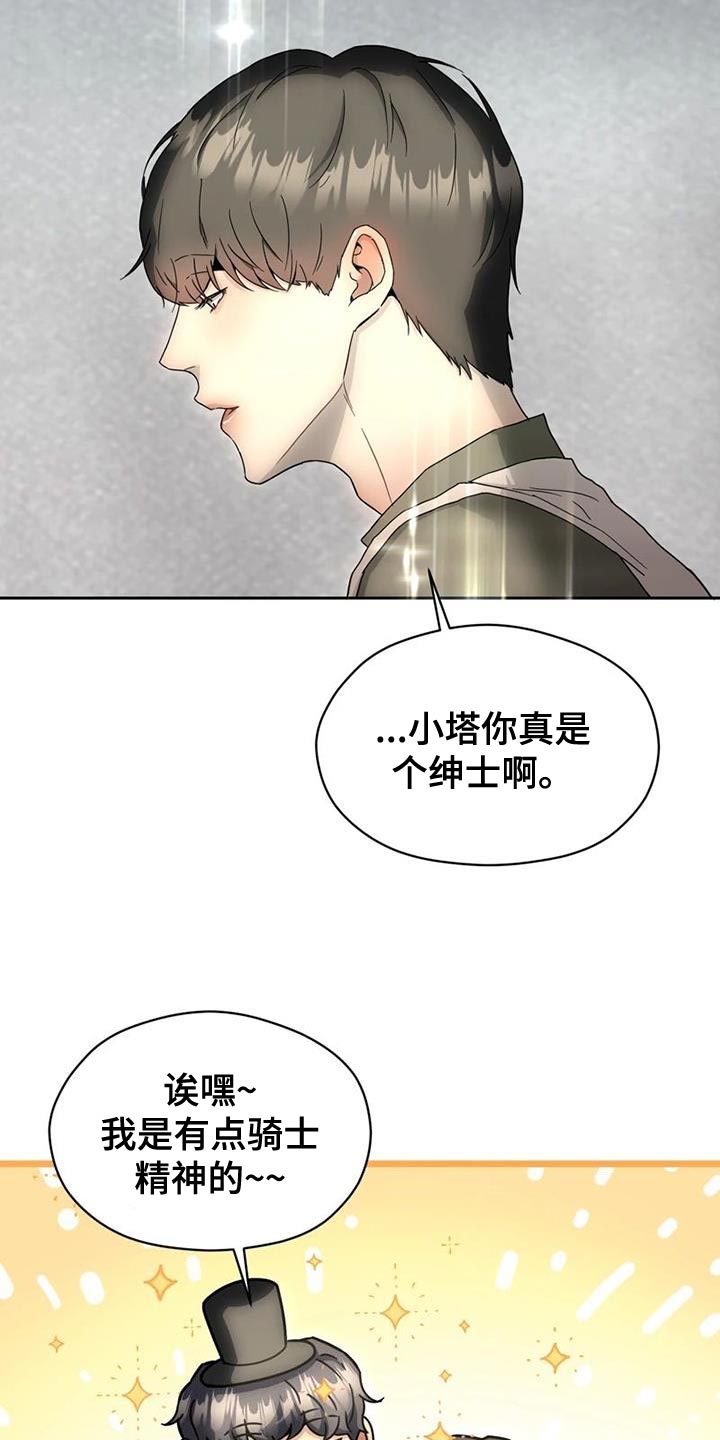 战斗吧漫画家漫画,第36章：理解3图
