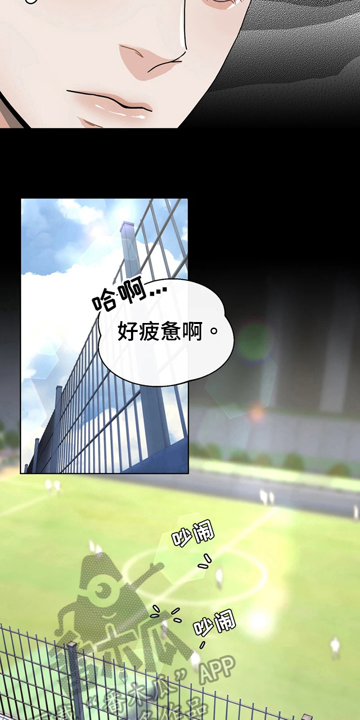 战斗吧漫画家漫画,第12章：梦想5图