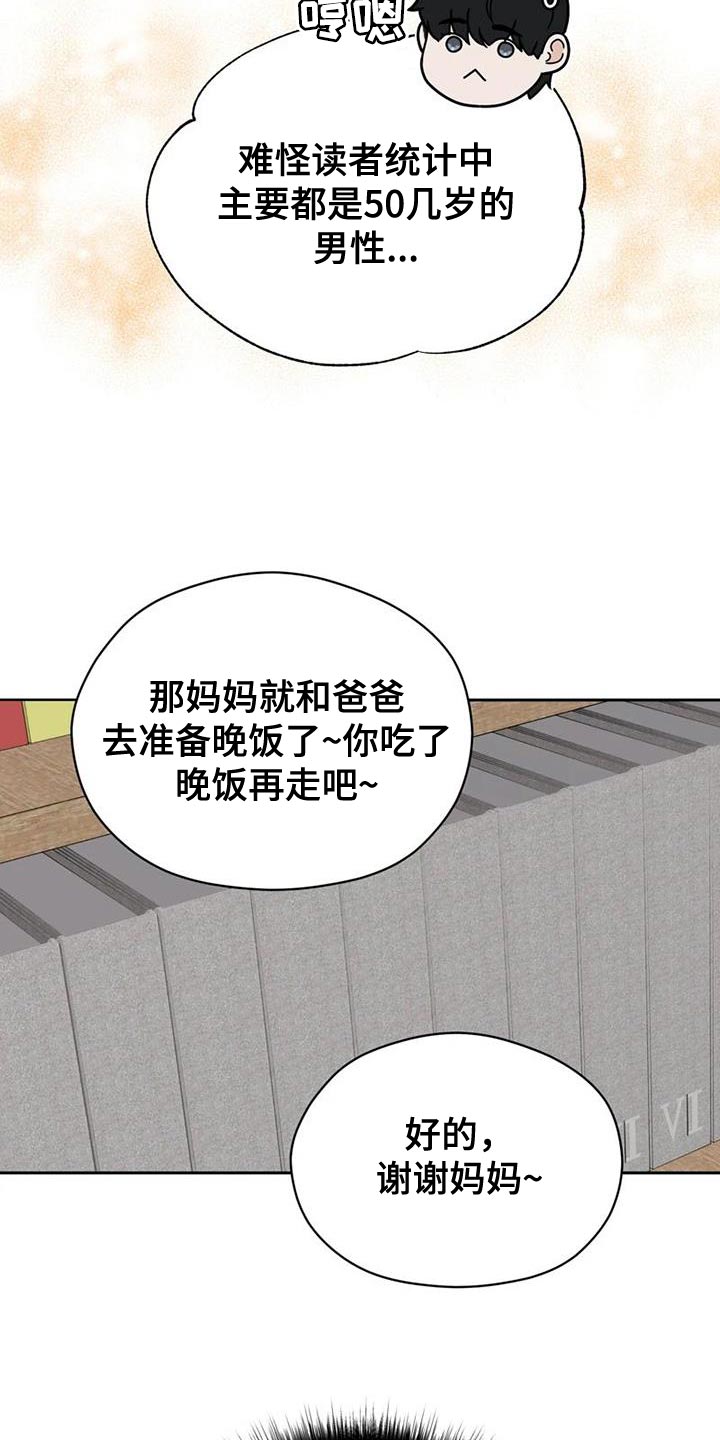 战斗吧漫画家漫画,第34章：素描笔记5图