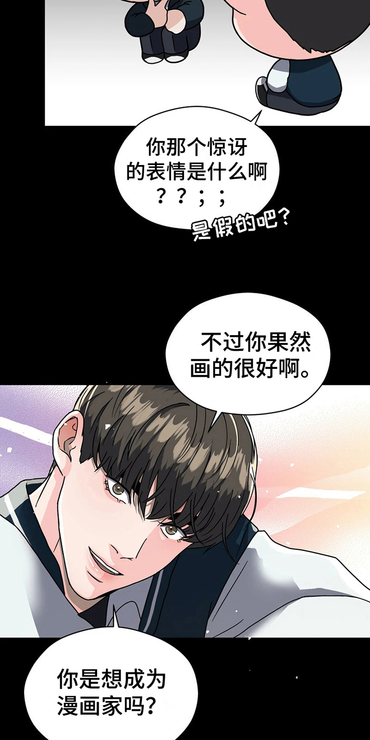战斗吧漫画家漫画,第12章：梦想4图