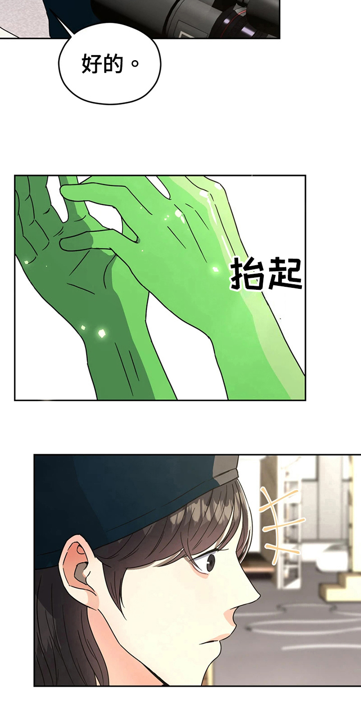 战斗吧漫画家漫画,第15章：鼓励5图
