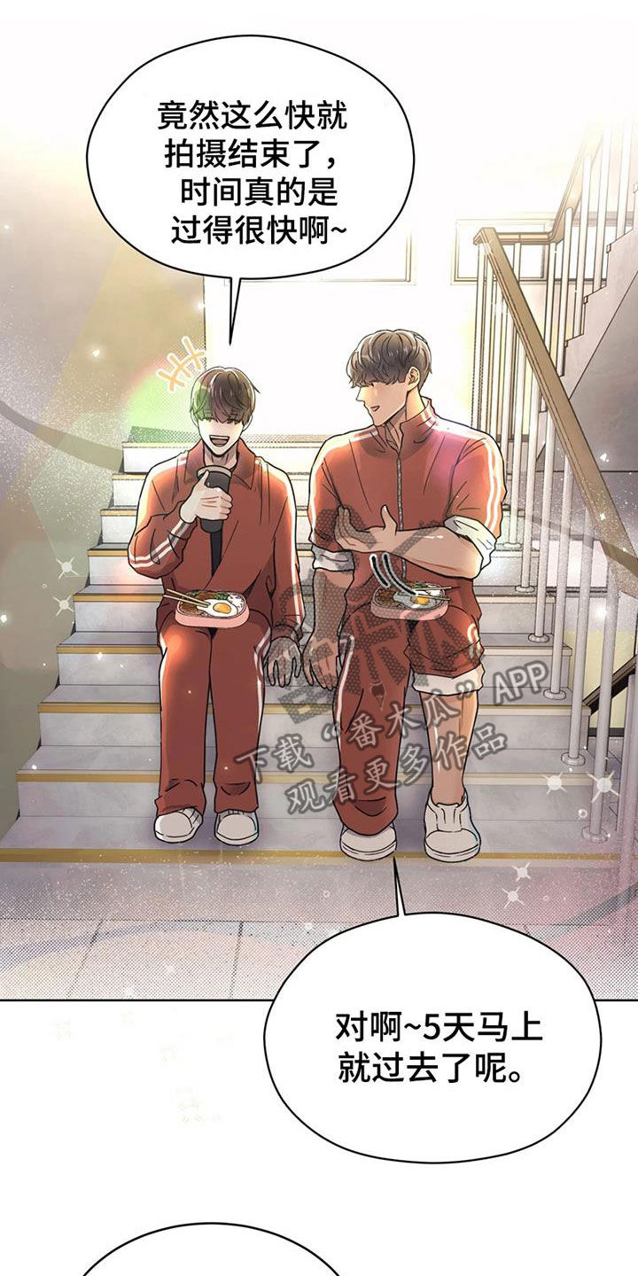 战斗吧漫画家漫画,第25章：姐姐的邀请5图