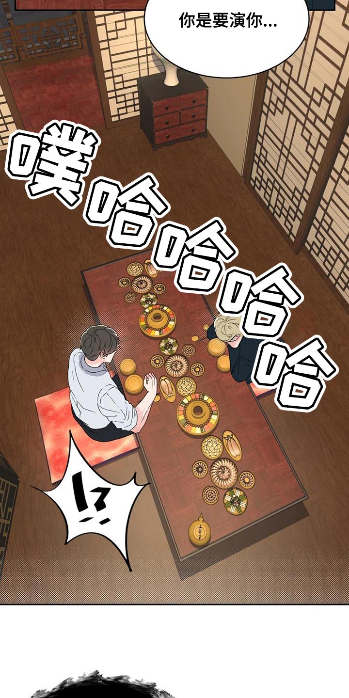 战斗吧漫画家漫画,第29章：偶然3图