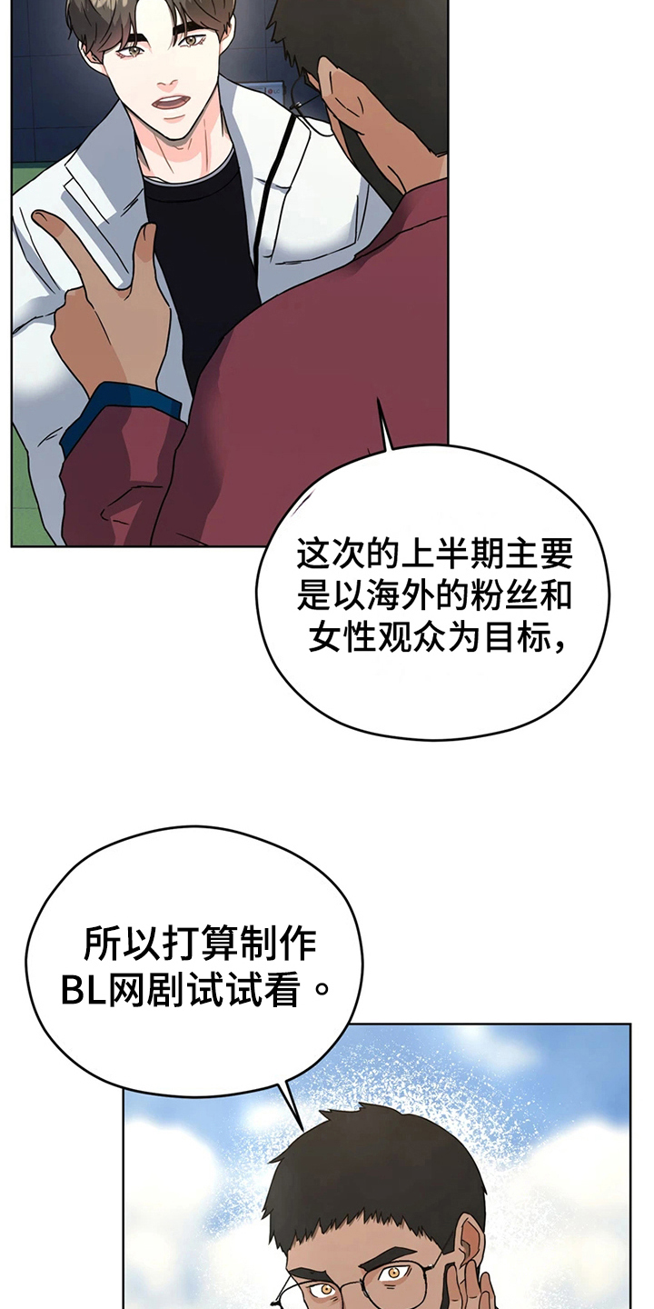 战斗吧漫画家漫画,第13章：预感2图