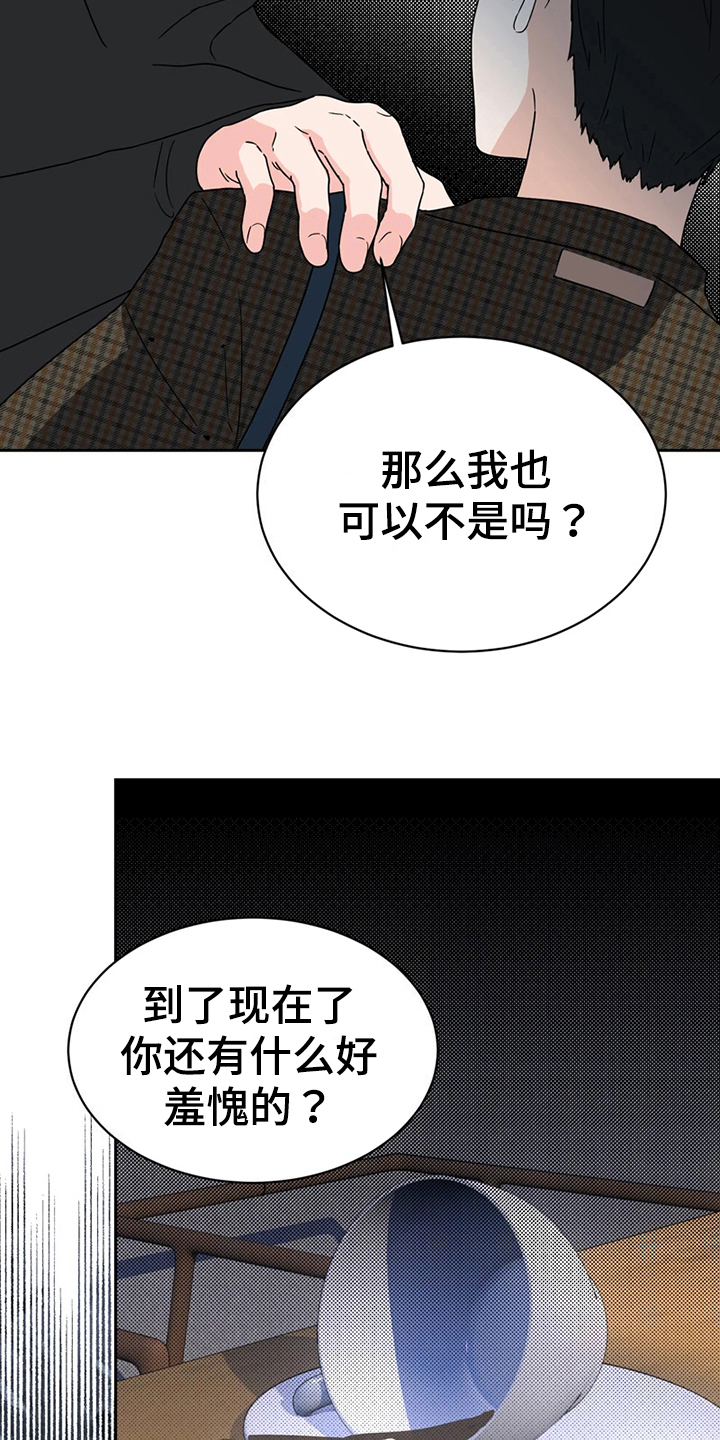 战斗吧漫画家漫画,第20章：猜测5图