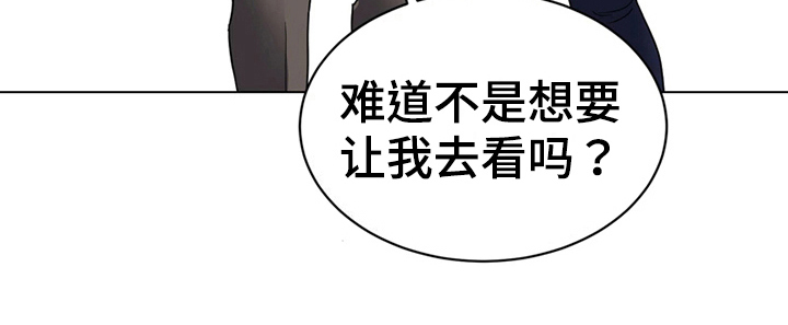 战斗吧漫画家漫画,第20章：猜测2图