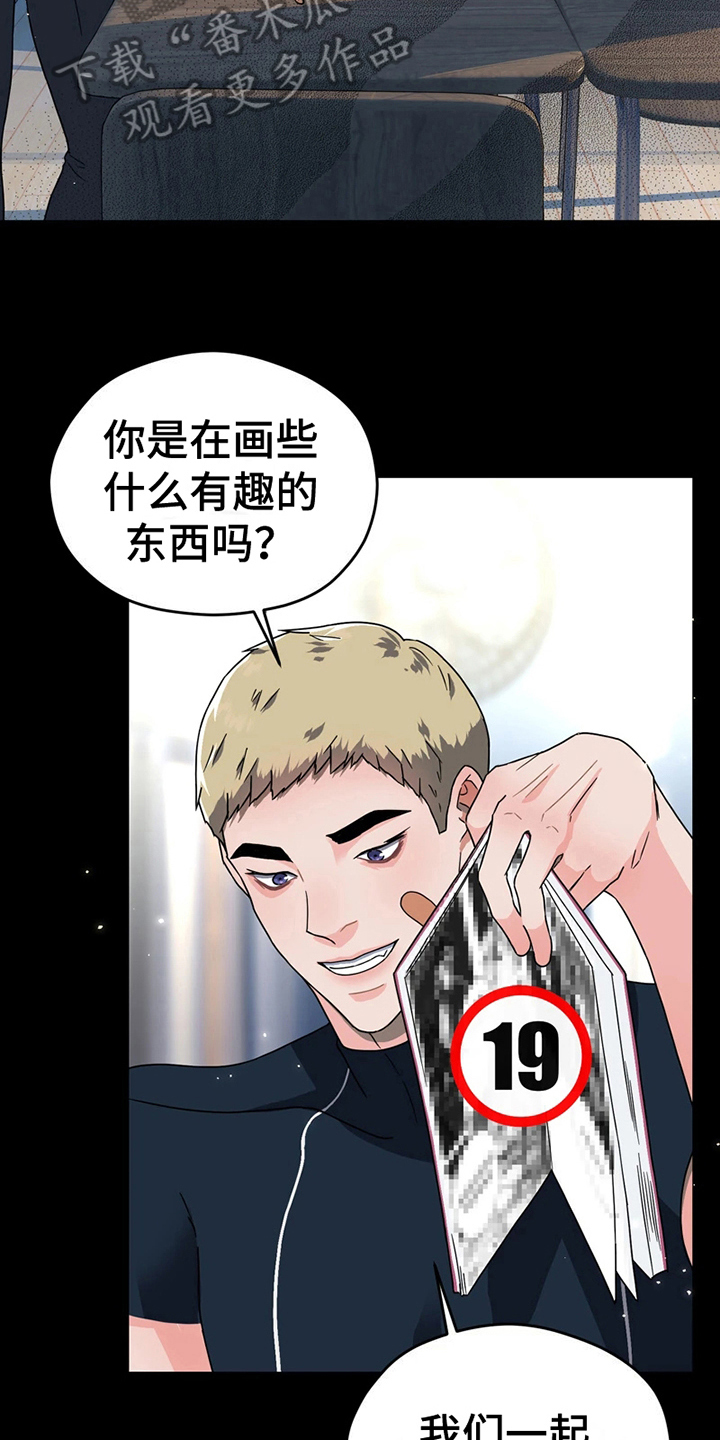 战斗吧漫画家漫画,第11章：解围5图