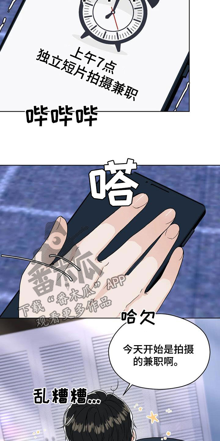 战斗吧漫画家漫画,第24章：拍摄3图
