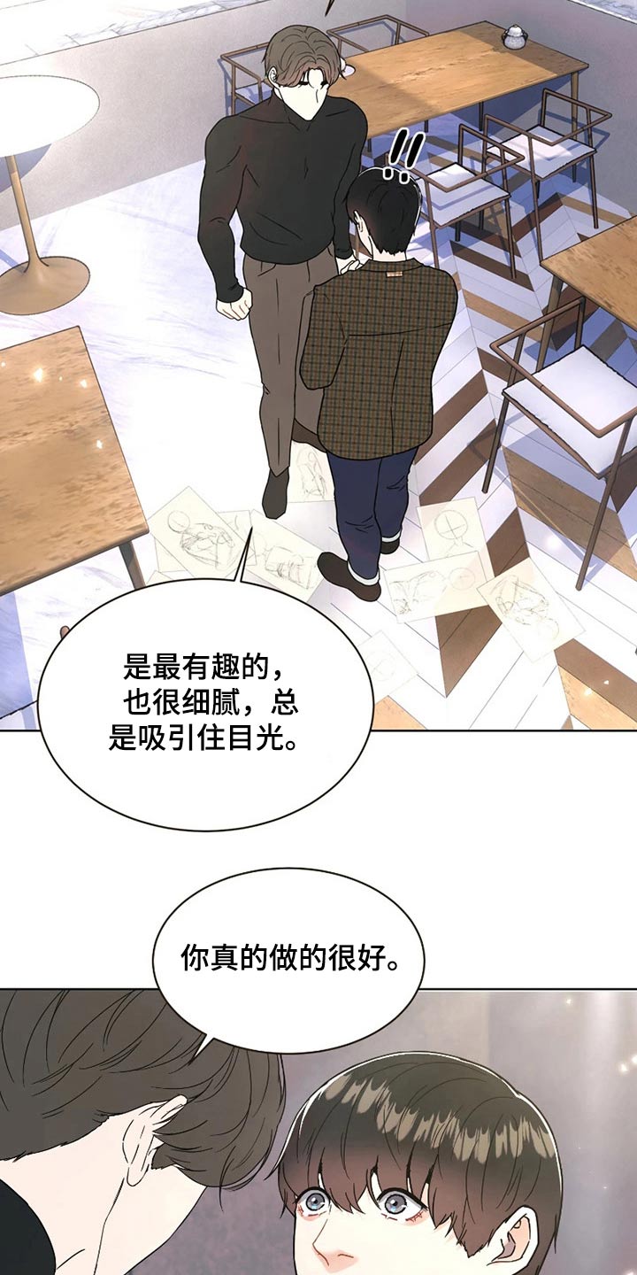 战斗吧漫画家漫画,第21章：一起努力1图