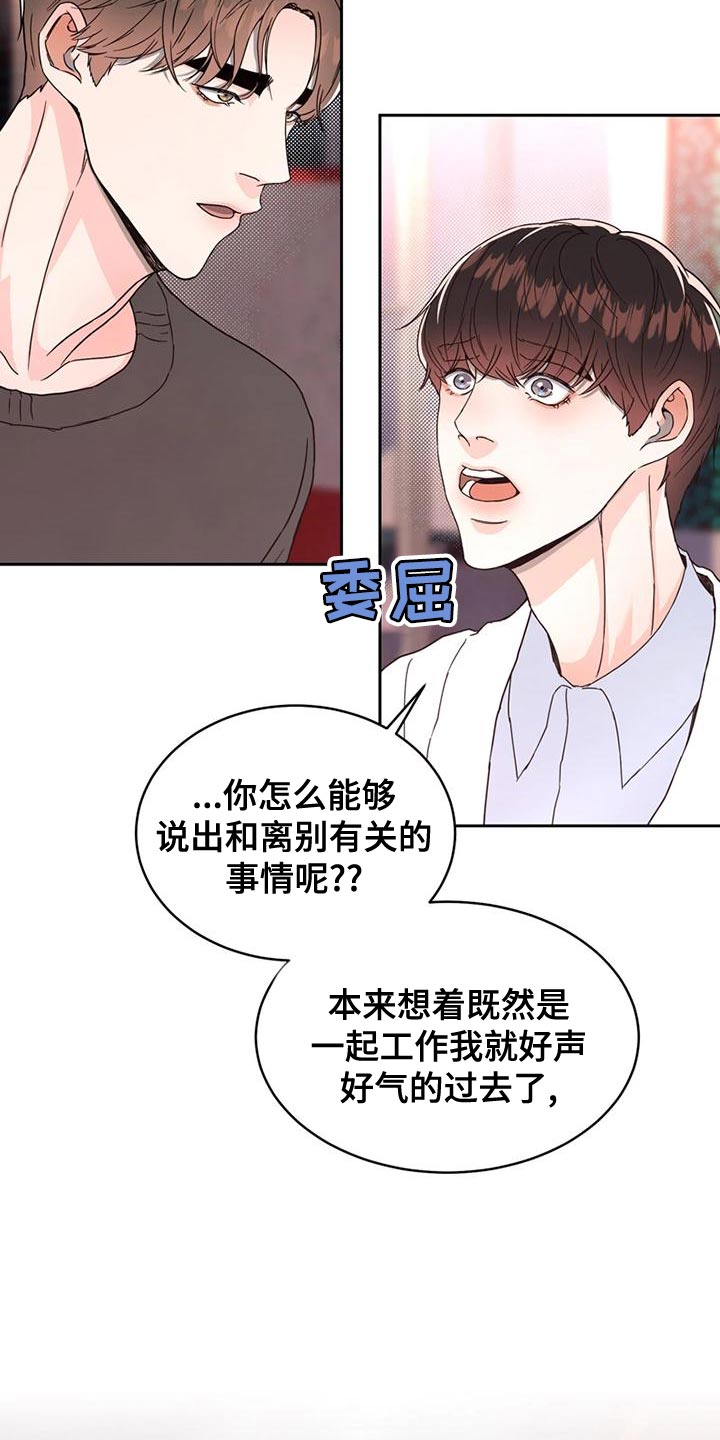 战斗吧漫画家漫画,第27章：因为现在不一样了5图