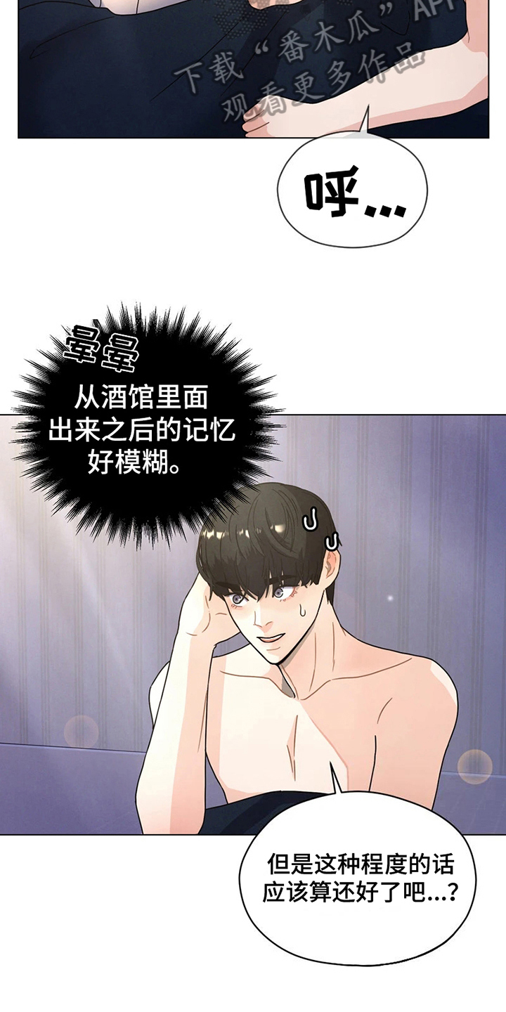 战斗吧漫画家漫画,第5章：醉酒5图