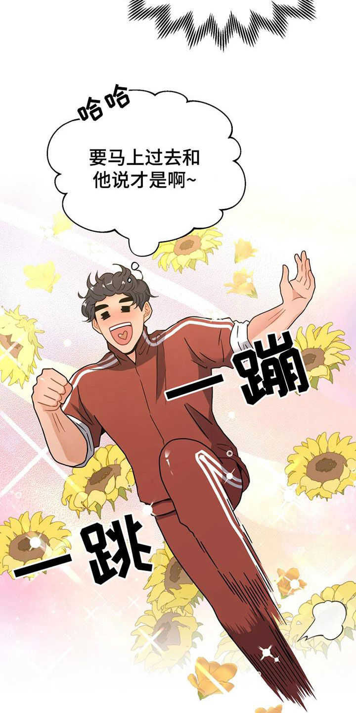 战斗吧漫画家漫画,第25章：姐姐的邀请1图