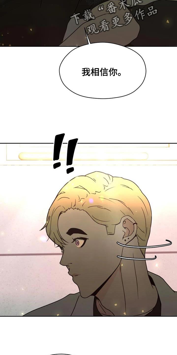 战斗吧漫画家漫画,第38章：我们一起往前走5图