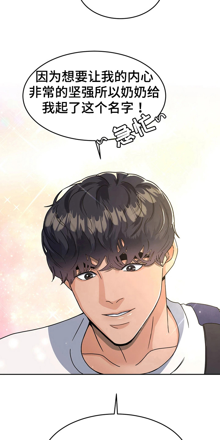 战斗吧漫画家漫画,第17章：意外5图