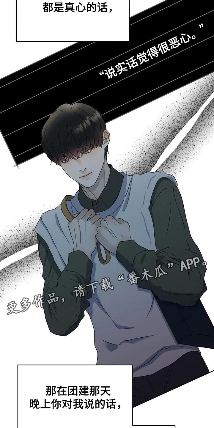 战斗吧漫画家漫画,第33章：真心2图