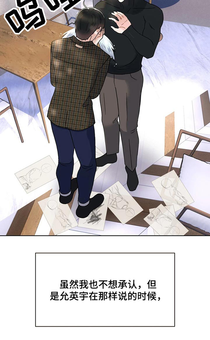 战斗吧漫画家漫画,第21章：一起努力4图