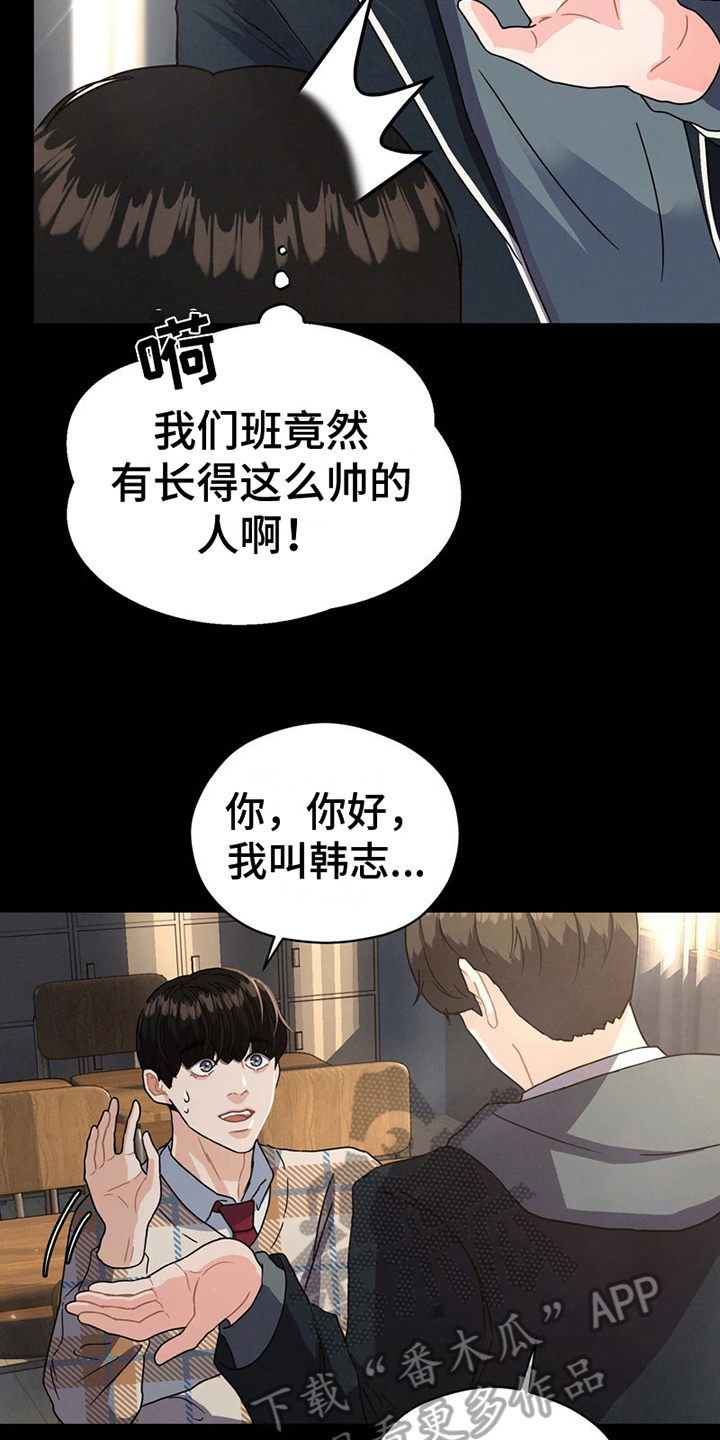 战斗吧漫画家漫画,第7章：初识4图