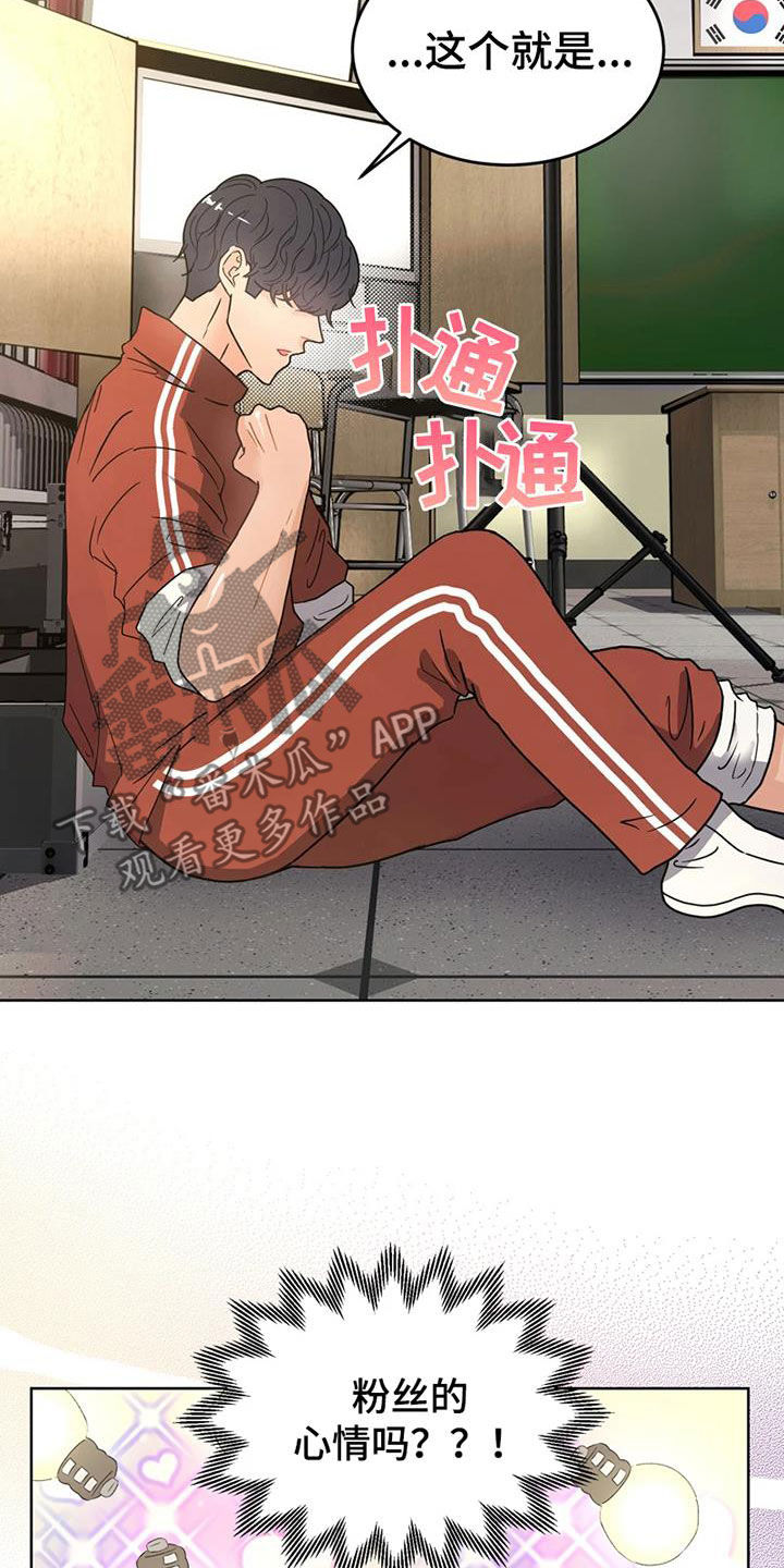 战斗吧漫画家漫画,第25章：姐姐的邀请3图