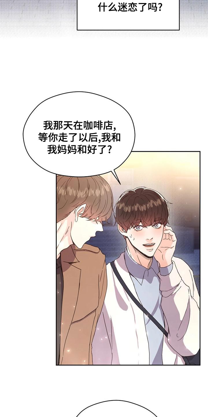 战斗吧漫画家漫画,第27章：因为现在不一样了3图