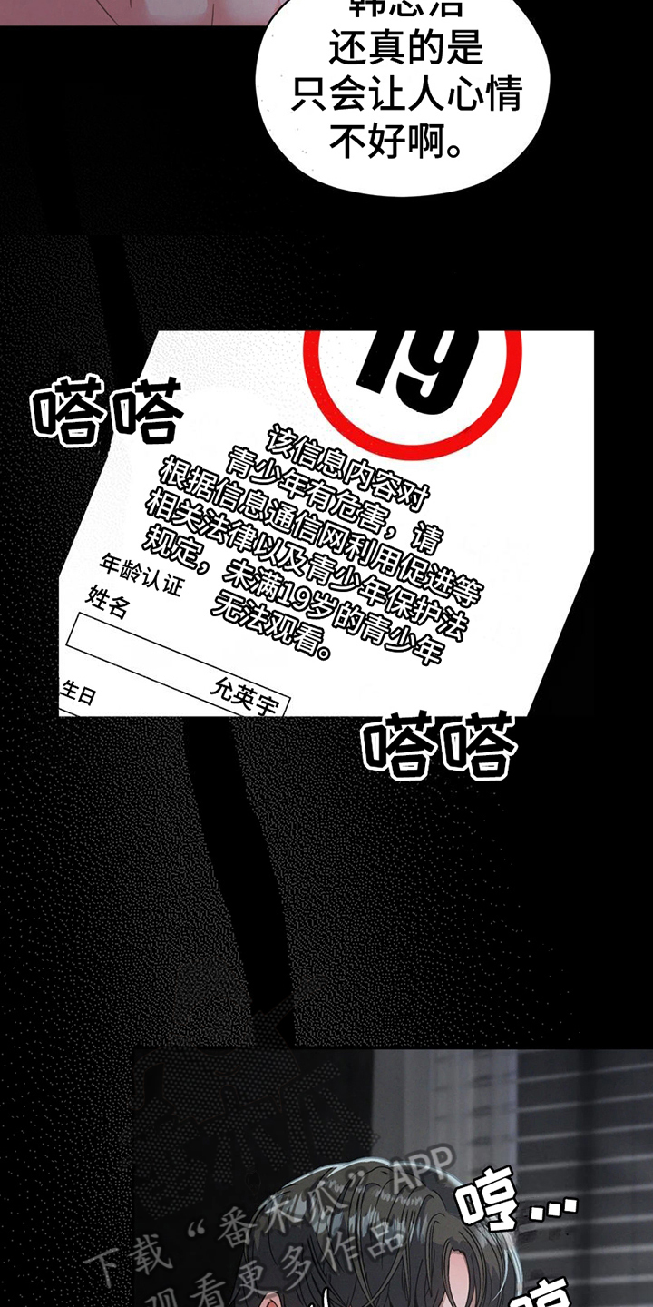 战斗吧漫画家漫画,第6章：我们的故事2图