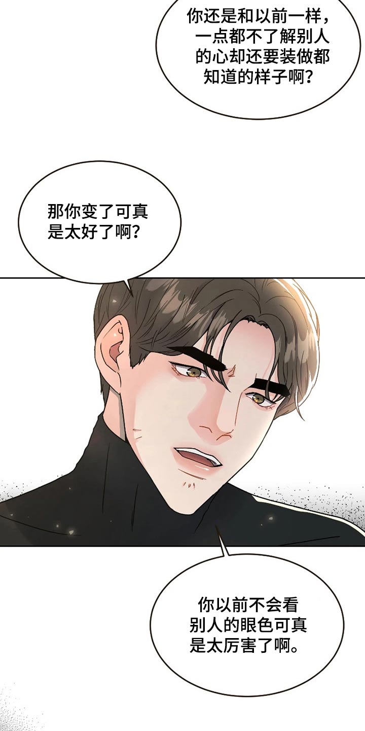 战斗吧漫画家漫画,第21章：一起努力3图
