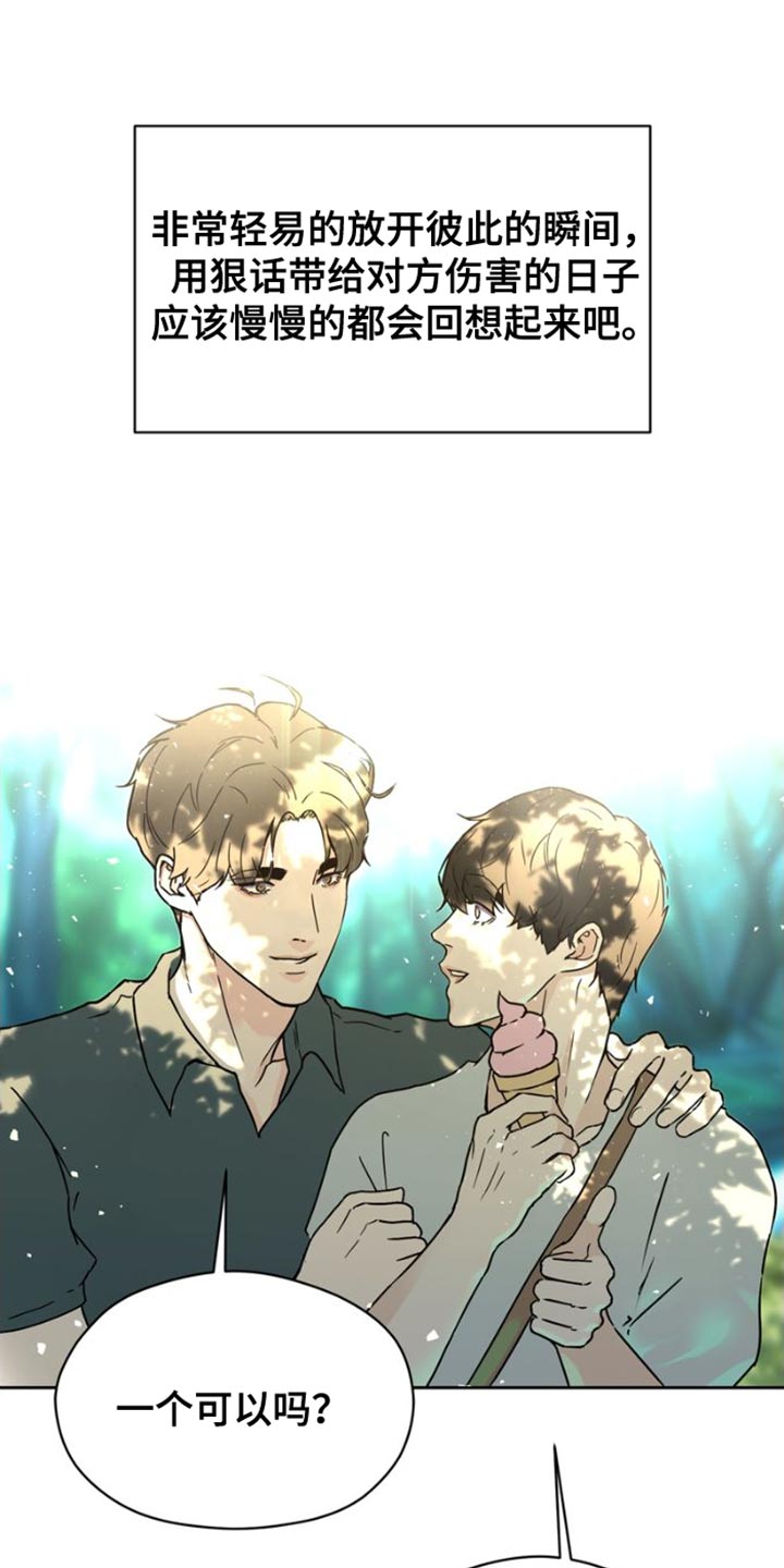 战斗吧漫画家漫画,第39章：乘风破浪2图