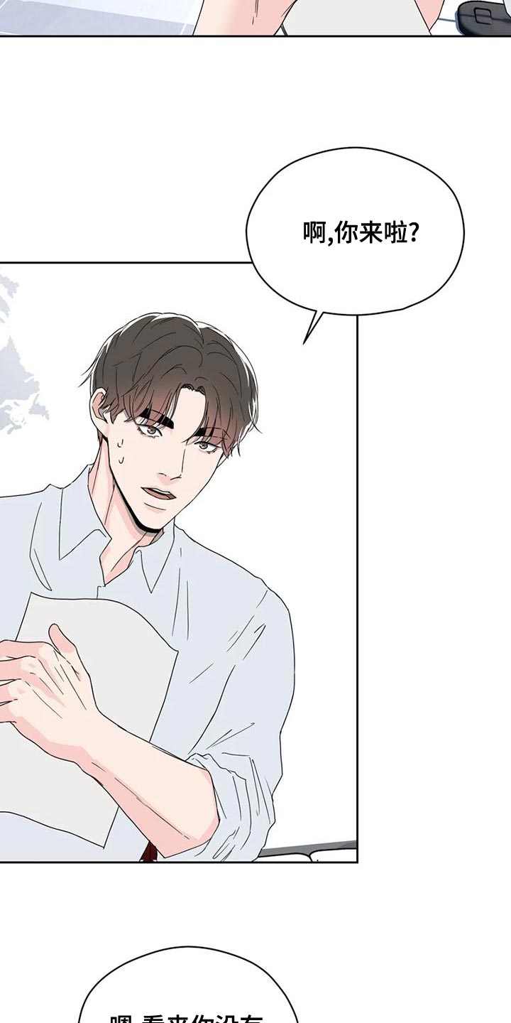 战斗吧漫画家漫画,第28章：一拍即合5图
