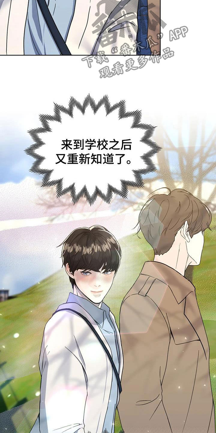 战斗吧漫画家漫画,第26章：故地重游3图