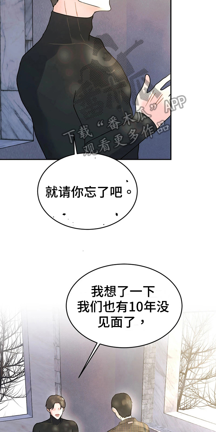 战斗吧漫画家漫画,第20章：猜测5图