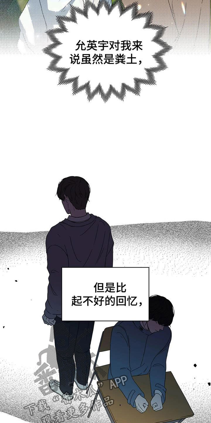 战斗吧漫画家漫画,第26章：故地重游4图