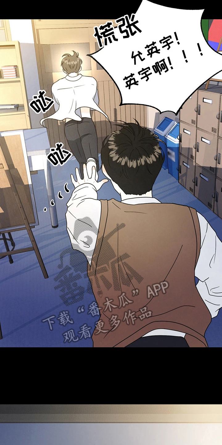 战斗吧漫画家漫画,第10章：哭泣3图