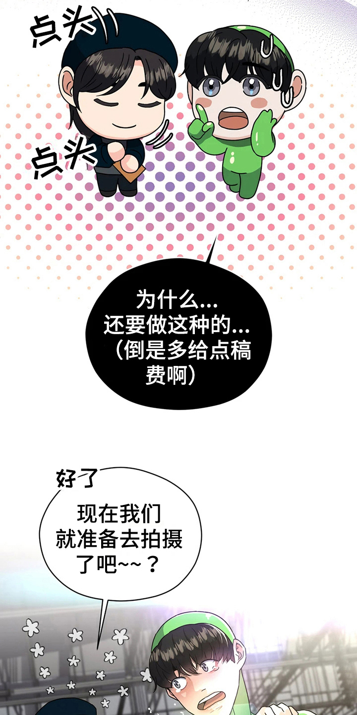战斗吧漫画家漫画,第15章：鼓励3图