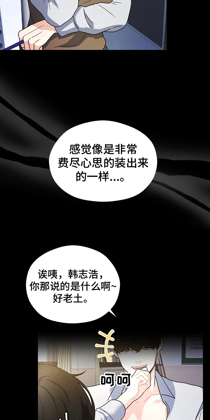 战斗吧漫画家漫画,第10章：哭泣3图