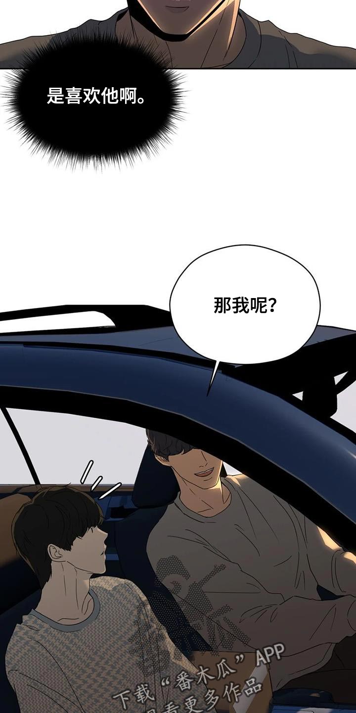 战斗吧漫画家漫画,第35章：没有下次5图