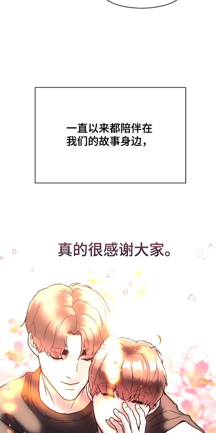 战斗吧漫画家漫画,第40章：我们决定恋爱了【完结】5图