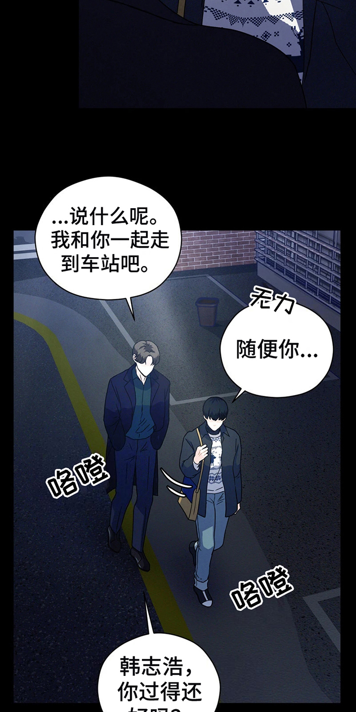 战斗吧漫画家漫画,第3章：送别4图