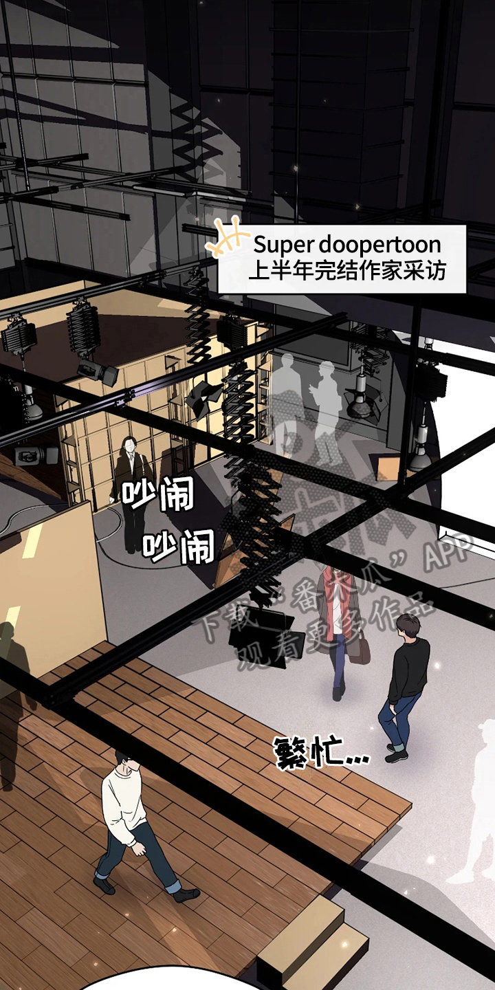 战斗吧漫画家漫画,第14章：打扮2图