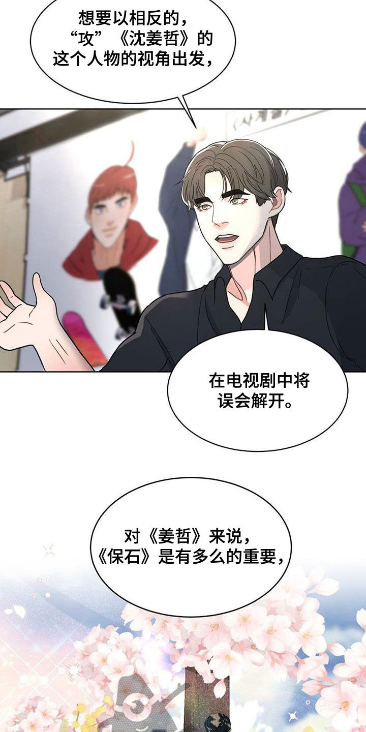 战斗吧漫画家漫画,第24章：拍摄2图