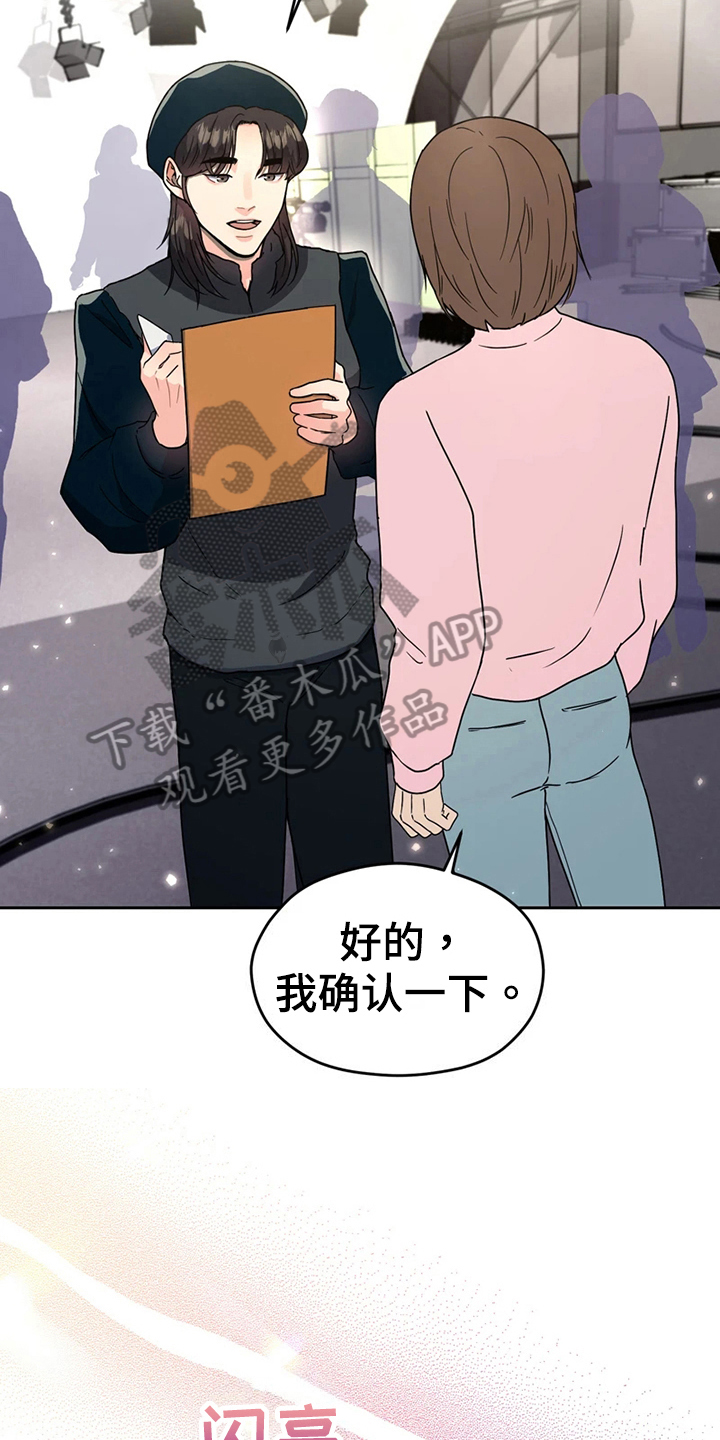 战斗吧漫画家漫画,第14章：打扮4图