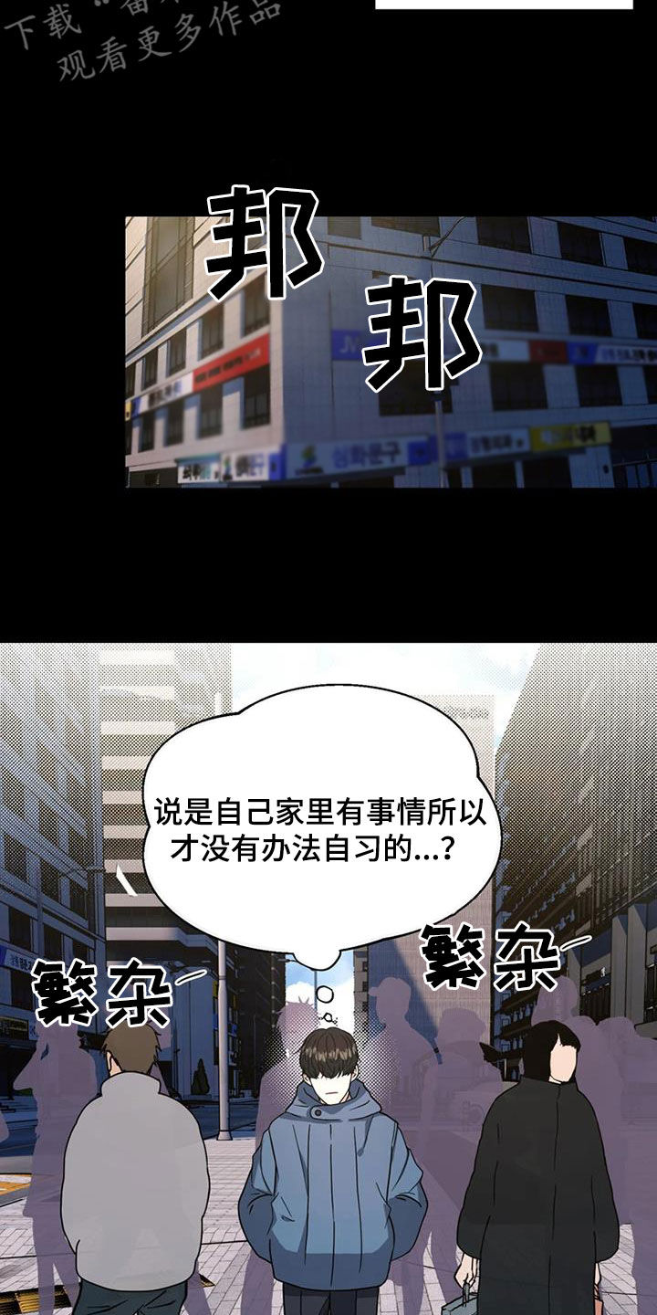 战斗吧漫画家漫画,第23章：会议1图
