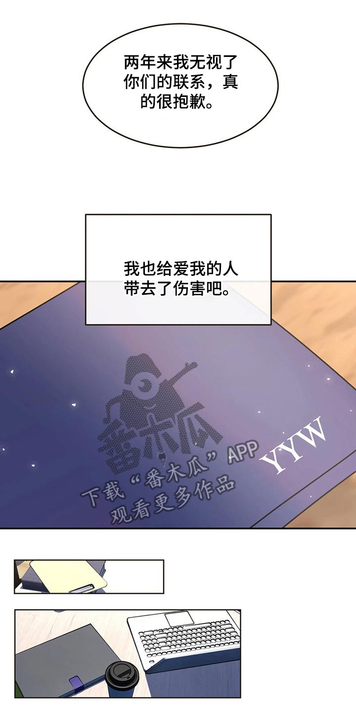 战斗吧漫画家漫画,第22章：情不自禁3图