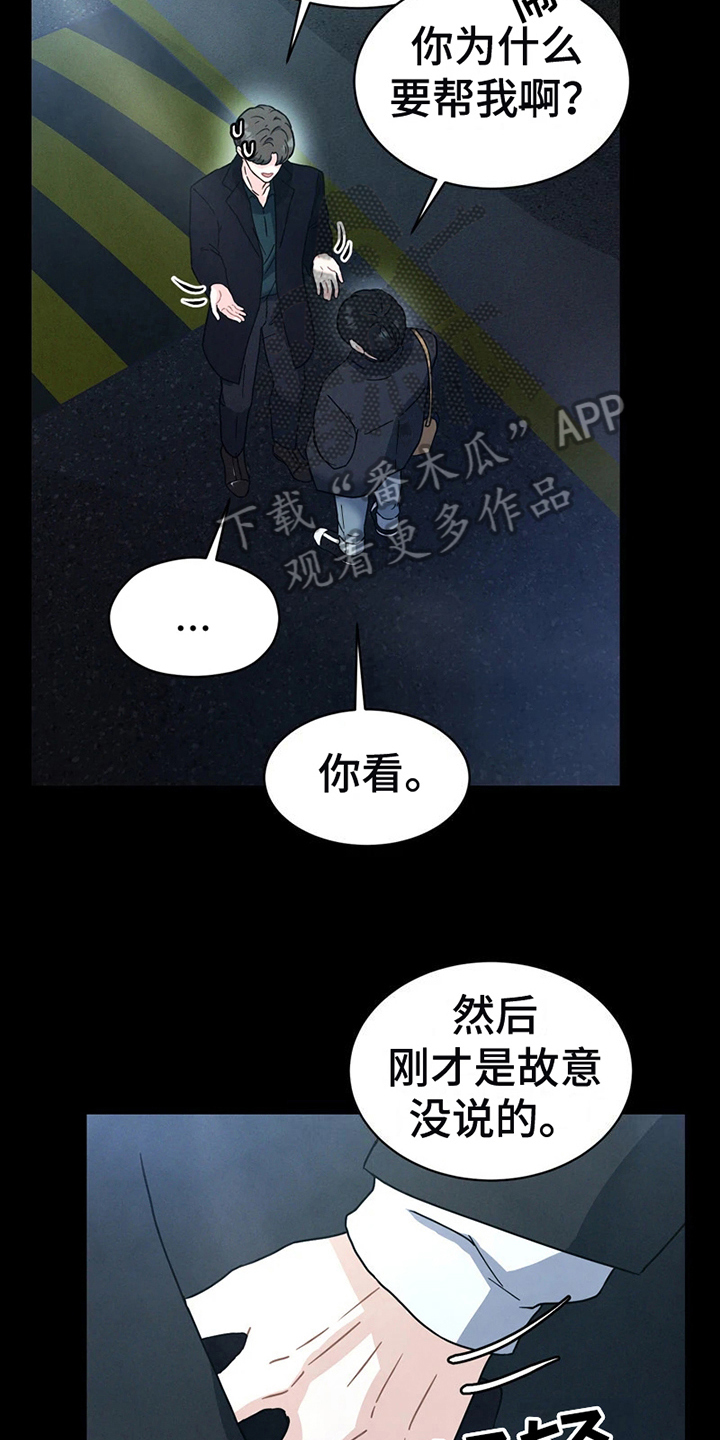 战斗吧漫画家漫画,第4章：证明1图