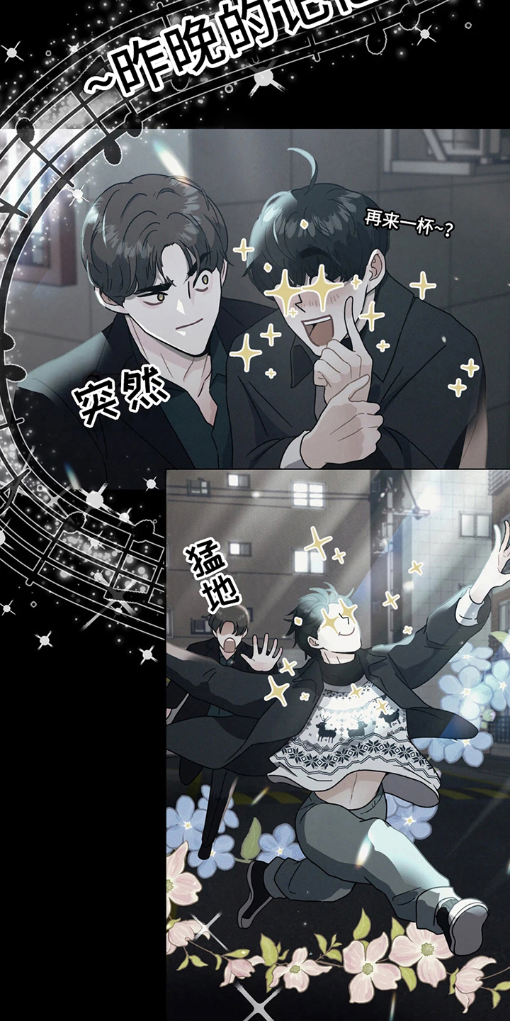 战斗吧漫画家漫画,第5章：醉酒4图